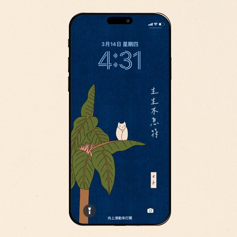 手機桌布 | 壬子護身符 - 電腦手機桌布/貼圖/App 圖示 - 其他材質 