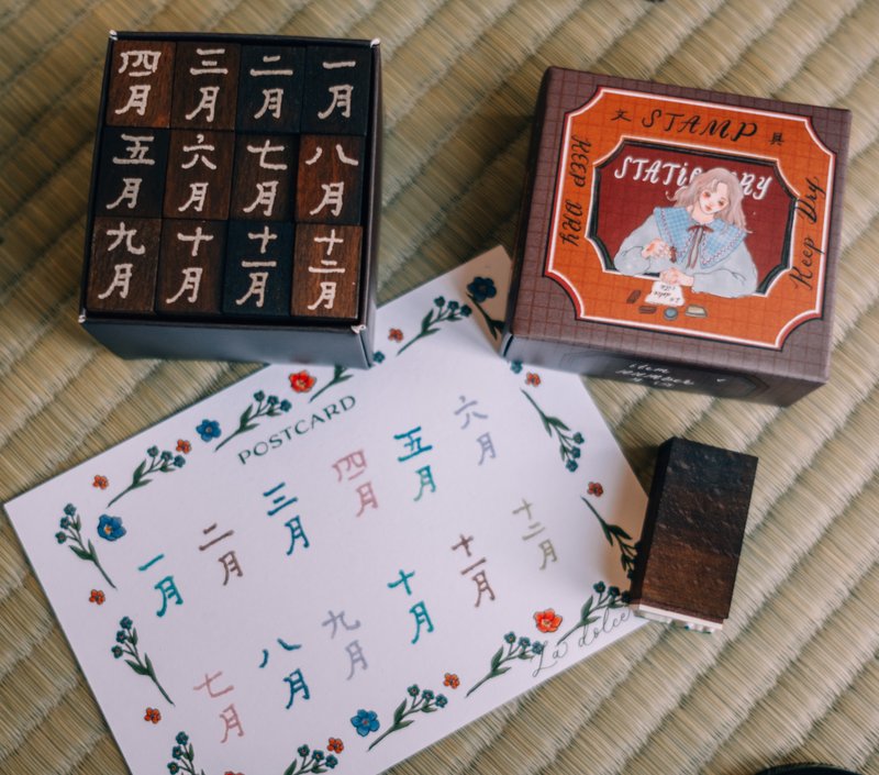中文月份 印章組 文字印章 甜蜜生活印章組 - 印章/印台 - 木頭 咖啡色