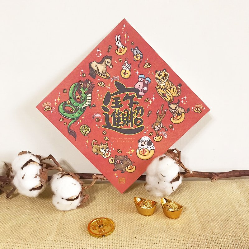 Lucky fortune-New Year's Day Universiade series original illustration design - ถุงอั่งเปา/ตุ้ยเลี้ยง - กระดาษ สีแดง