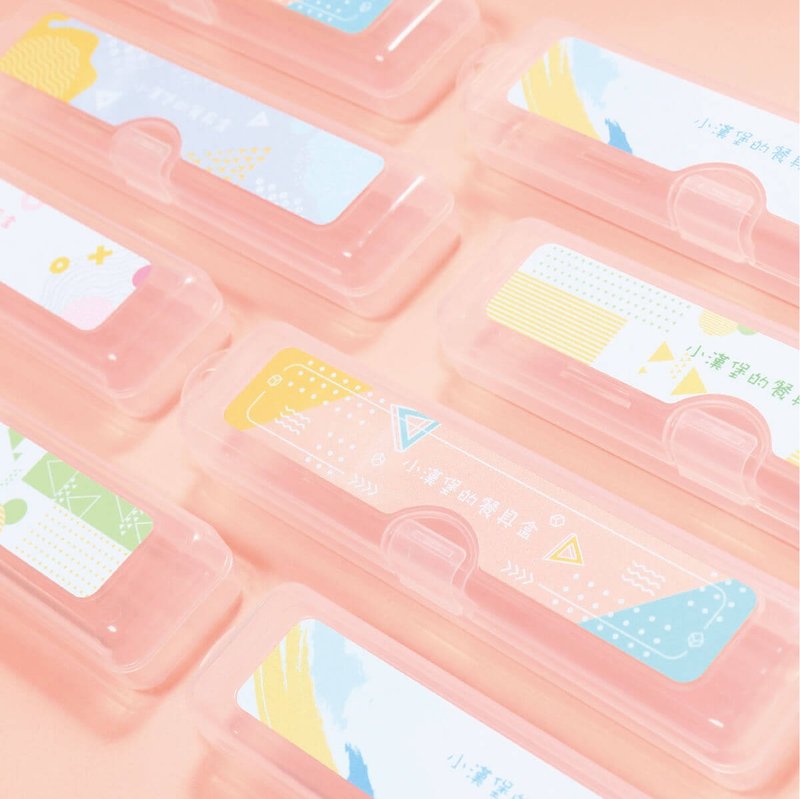 餐具盒【餐具專屬】可客製化文字喔~ - 居家收納/收納盒/儲物盒 - 塑膠 白色