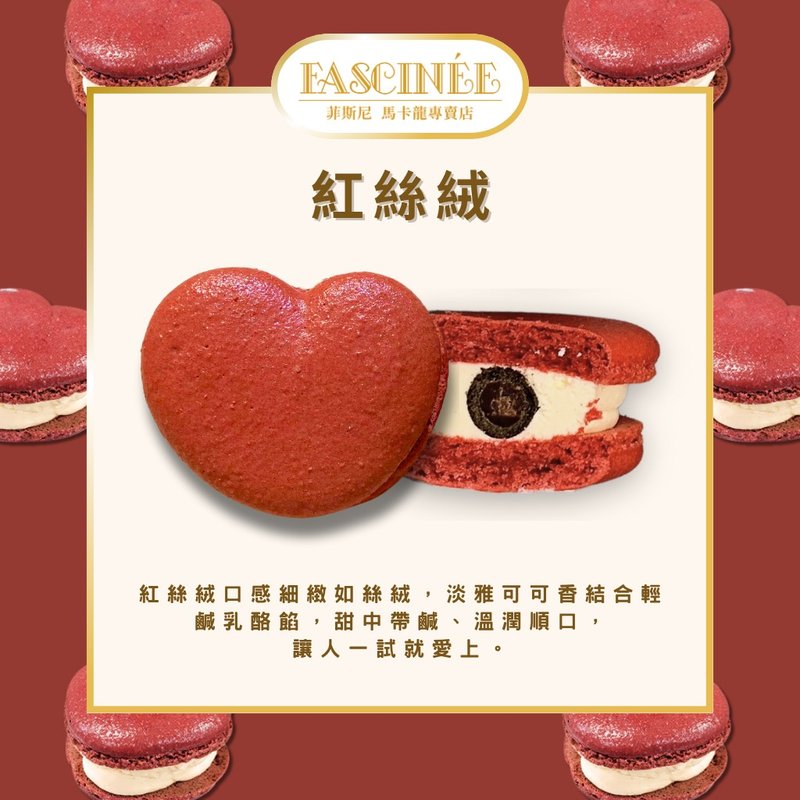 紅絲絨 馬卡龍 - 蛋糕/甜點 - 新鮮食材 紅色