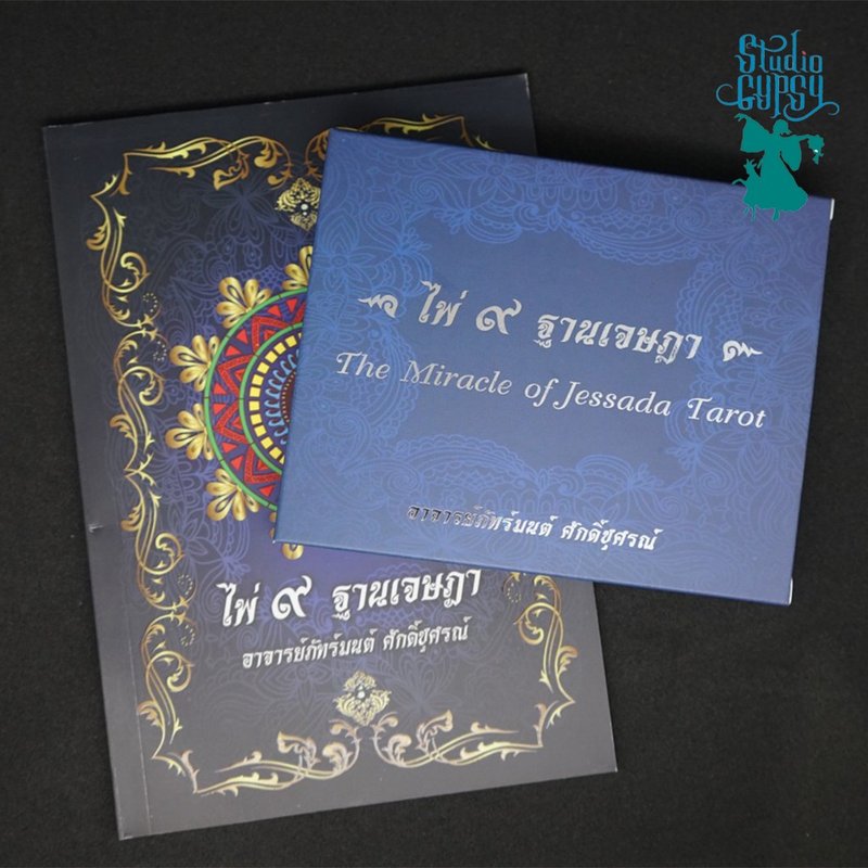 The Miracle of Jessada Tarot (Deck & Guide Book) - 卡片/明信片 - 紙 