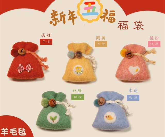 羊毛フェルト手作り新年祝福バッグ、ピースチャーム、手作りペンダント