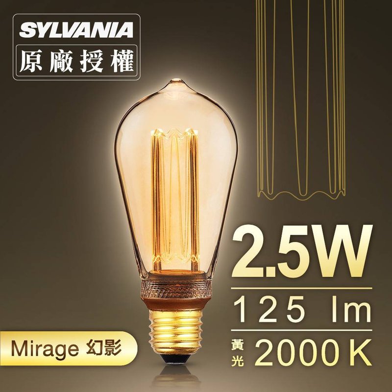 【喜萬年SYLVANIA】LED E27/2.5W/幻影燈泡 ST64 達文西 - 燈具/燈飾 - 玻璃 橘色