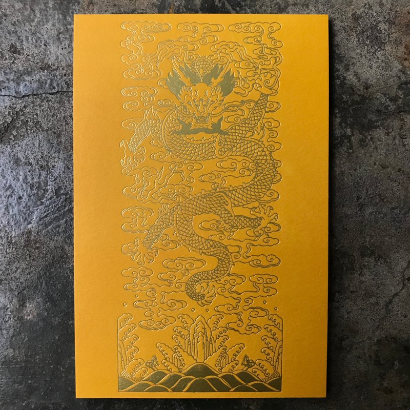 Twelve zodiac dragon good luck postcards/Qianlong dragon pattern/Qing Dynasty three-history jade album pattern/letter-press printing yellow - Cards & Postcards - Paper Yellow