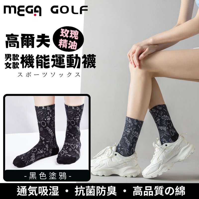 【MEGA GOLF】男女款 高爾夫玫瑰精油運動機能襪 -黑色塗鴉款 - 運動配件 - 棉．麻 白色