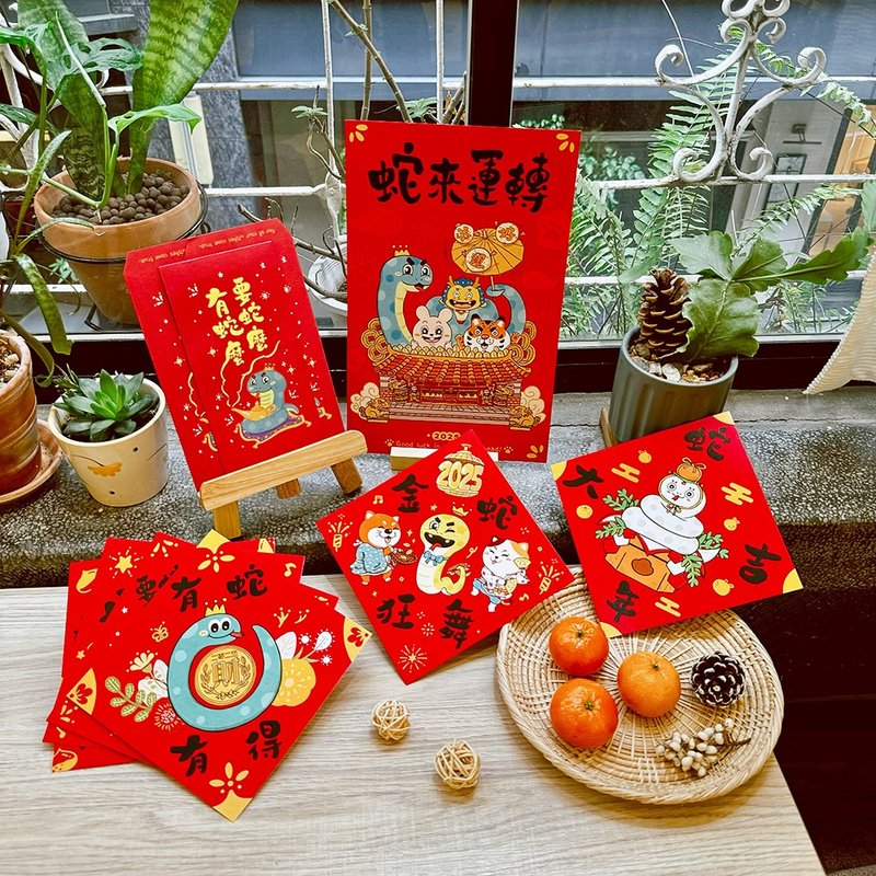 2025 蛇年春聯/  蛇來運轉 創意春聯 貓咪 斗方 福貼 揮春 現貨 - 紅包袋/春聯 - 紙 多色