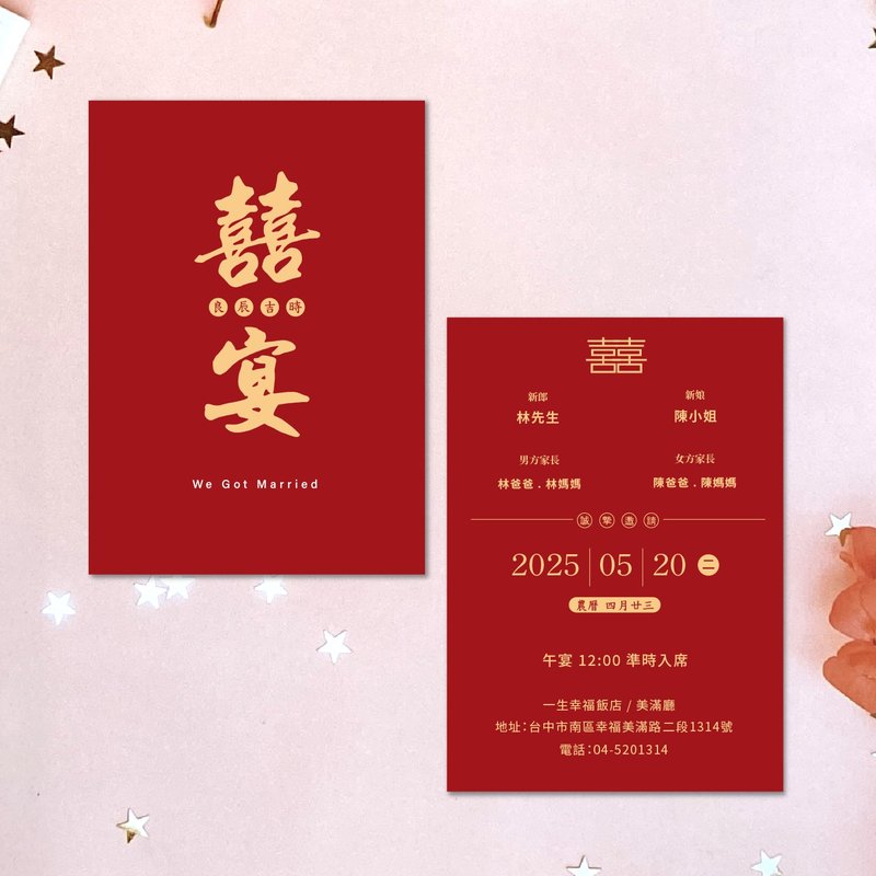 客製婚禮喜帖・囍字設計邀請卡・明信片喜帖・含喜帖信封(MA027) - 喜帖 - 紙 