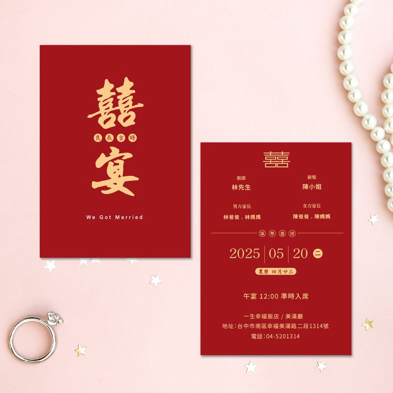 客製婚禮喜帖・囍字設計邀請卡・明信片喜帖・含喜帖信封(MA027) - 喜帖 - 紙 