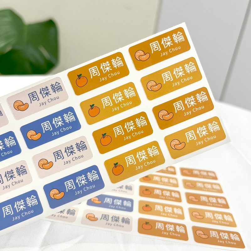 客製 | 長方形姓名貼-橘子 288張入 - 貼紙 - 其他材質 