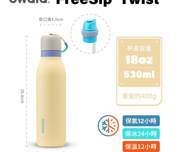 Blender x Owala FreeSip Twist 長持ちする空気を保持するステンレスの