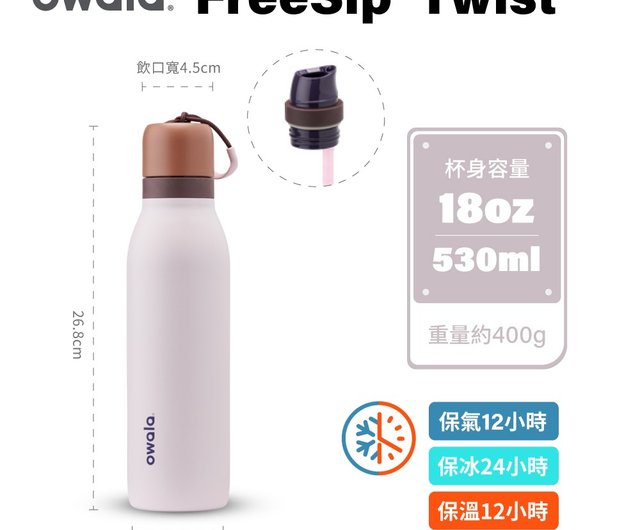 Blender x Owala FreeSip Twist 長持ちする空気を保持するステンレスの
