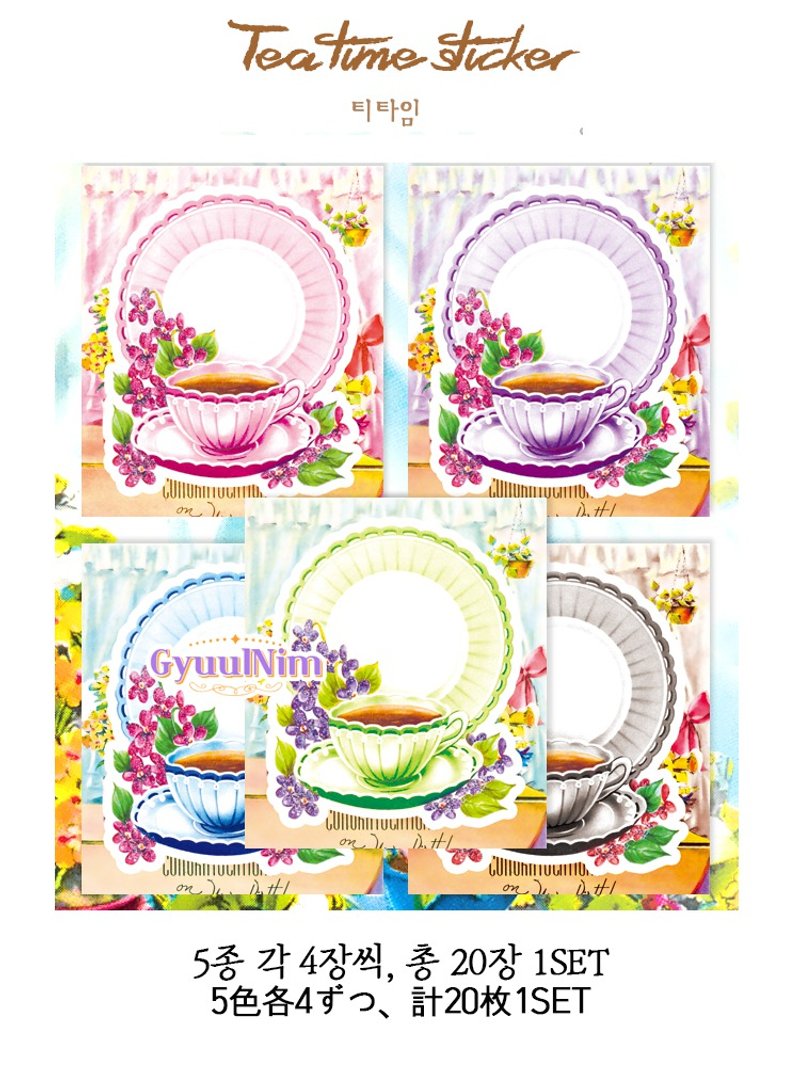 Tea time sticker - 貼紙 - 紙 