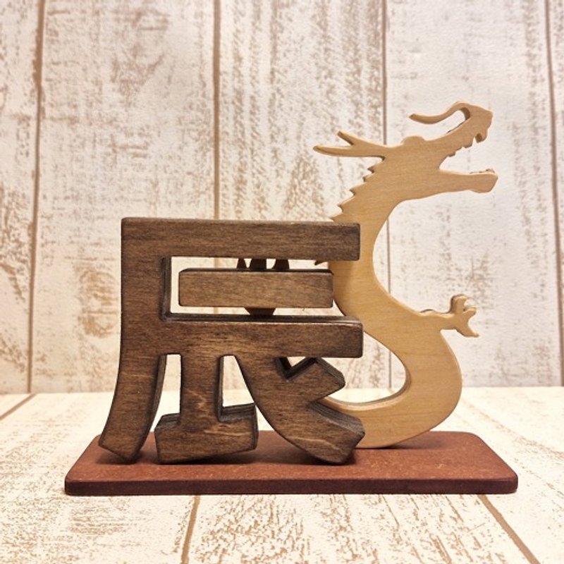 Zodiac figurine with a wooden flying dragon - Items for Display - Wood Brown
