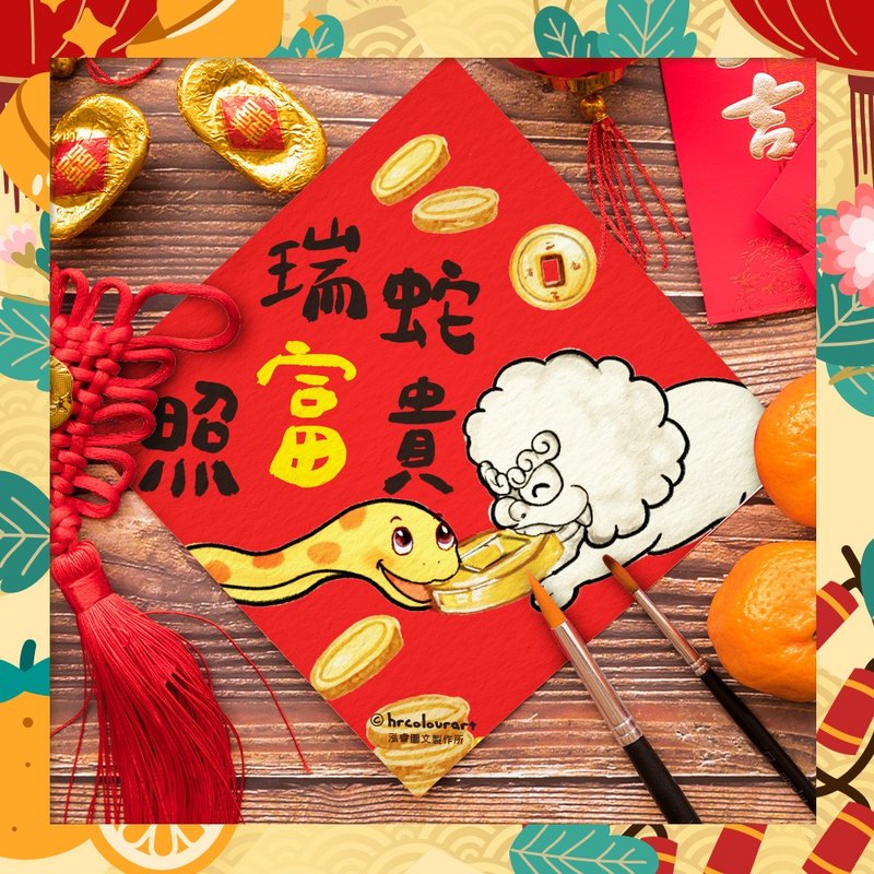 Hand drawn illustrations, auspicious snake illuminates wealth, Spring couplets - Chinese New Year - Other Materials Red