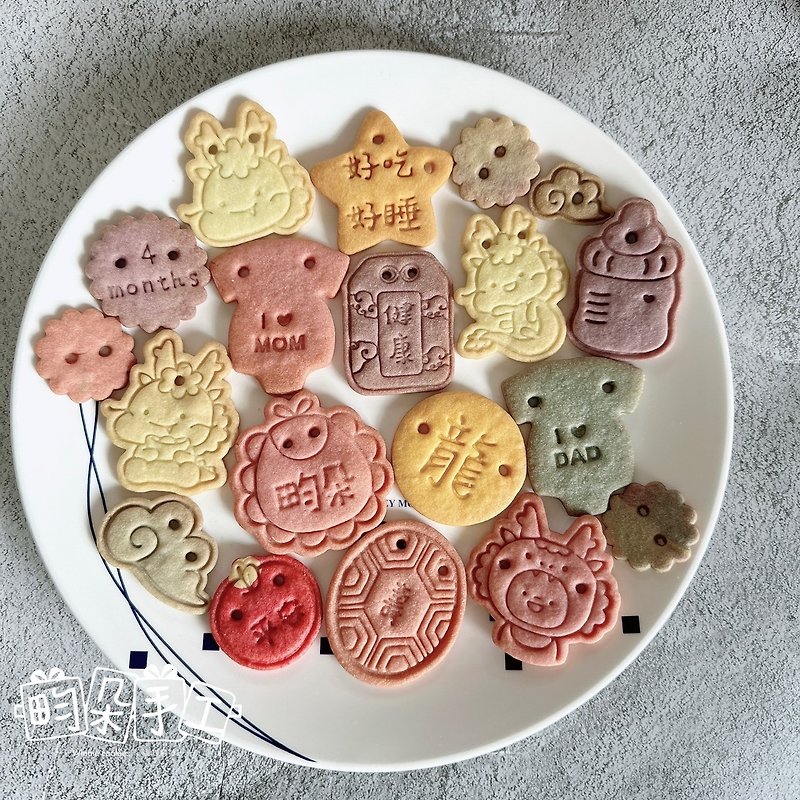 Year of the Dragon Baby Girl Vegetable and Fruit Cream Biscuits Frost-free Colorful Saliva-Reducing Biscuits 12+4 Pieces - Handmade Cookies - Other Materials 