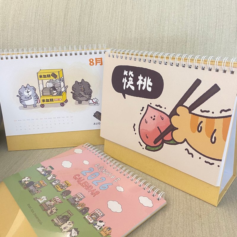 2026年耍廢貓的日常桌曆 - 日曆/月曆/年曆 - 紙 