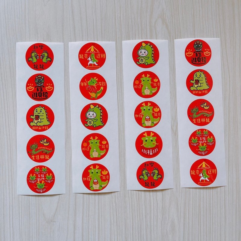 Year of the Dragon 3.5 cm stickers are randomly shipped with a set of 15 red envelope stickers - Stickers - Paper 