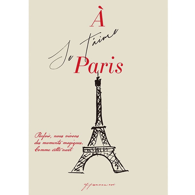 A Paris Poster - Posters - Paper Red