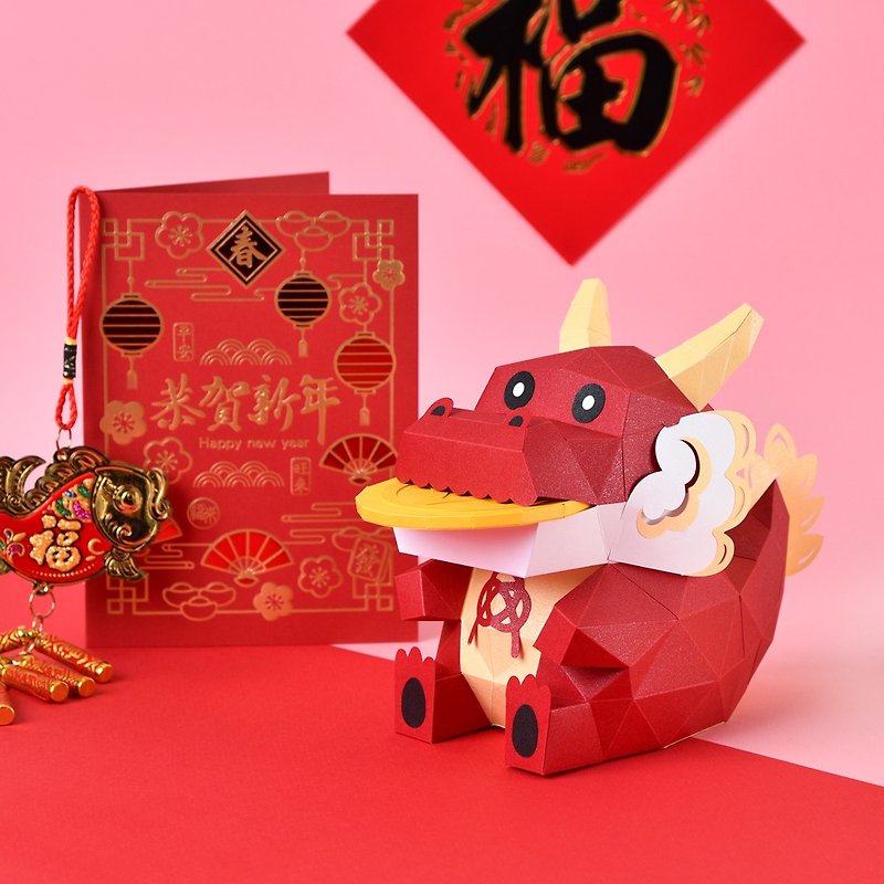 3D Paper Model-DIY DIY-Festival Series-Little Money Dragon-Lucky Year of the Dragon - Wood, Bamboo & Paper - Paper Multicolor