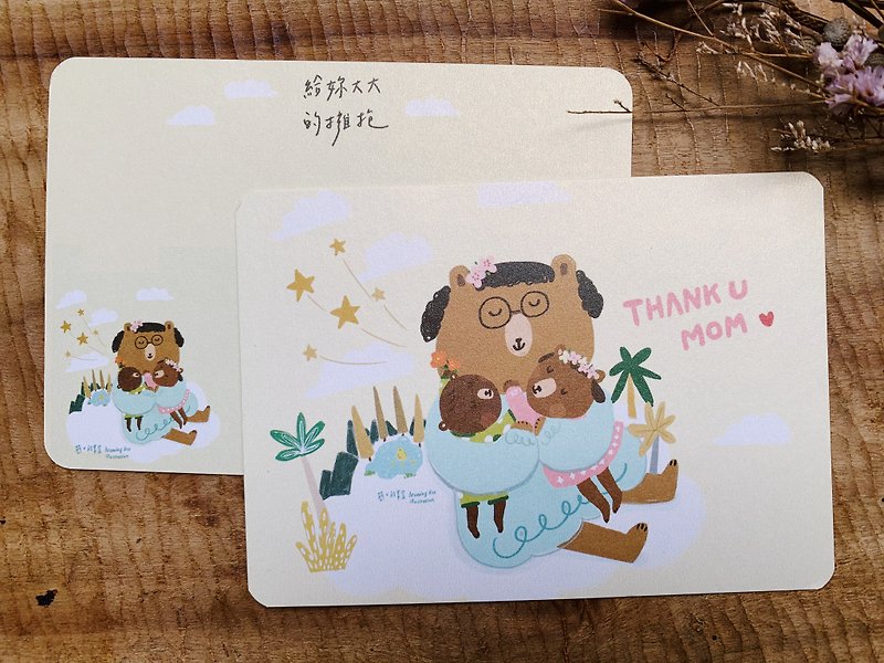 Give you a big hug-Mother Bear and Bao Xiong | | Mother's Day Postcard | | - Cards & Postcards - Paper Yellow