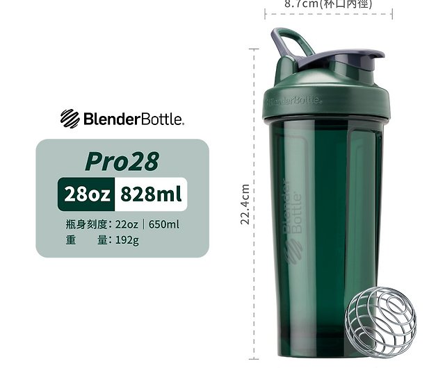 BlenderBottle】Pro28 Tritan Professional Shaker Bottle 28oz/828ml
