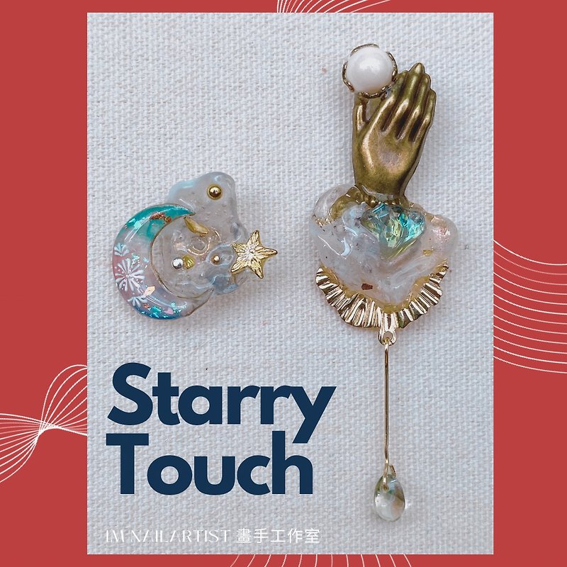 星辰摩挲 Starry touch - 耳環/耳夾 - 樹脂 金色