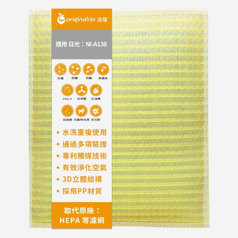 沅瑢 適用日光系列 空氣清淨機濾網 - 其他 - 塑膠 綠色