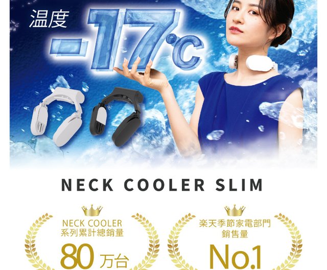 Thanko Neck cooler slim wireless neck cooler - Shop