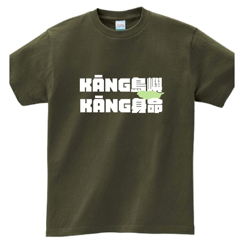 Kāng Island Kāng Life • Taiwanese T-shirt • Army Green - เสื้อฮู้ด - ผ้าฝ้าย/ผ้าลินิน สีเขียว