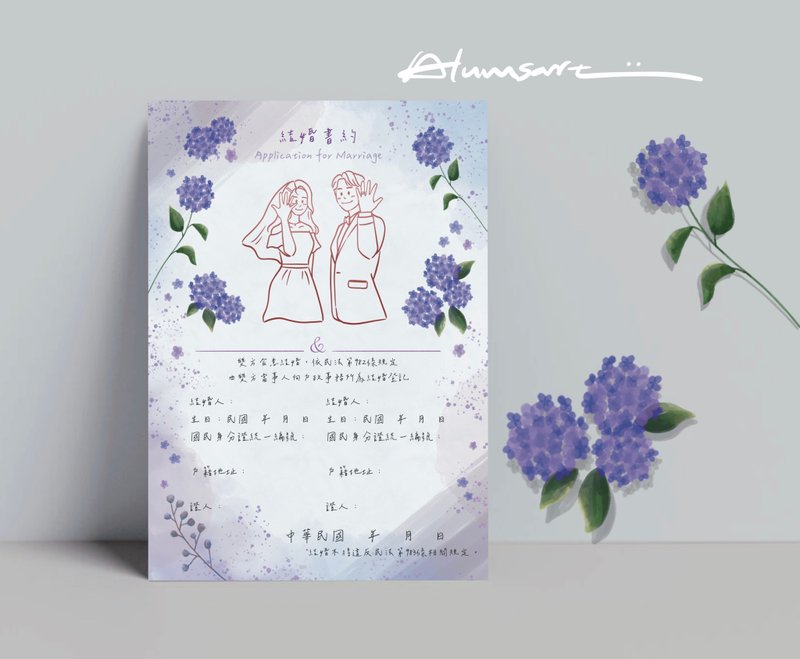 【結婚書約】藍紫繡球花浪漫唯美風書約 (可客製化人像) - 結婚書約 - 紙 多色