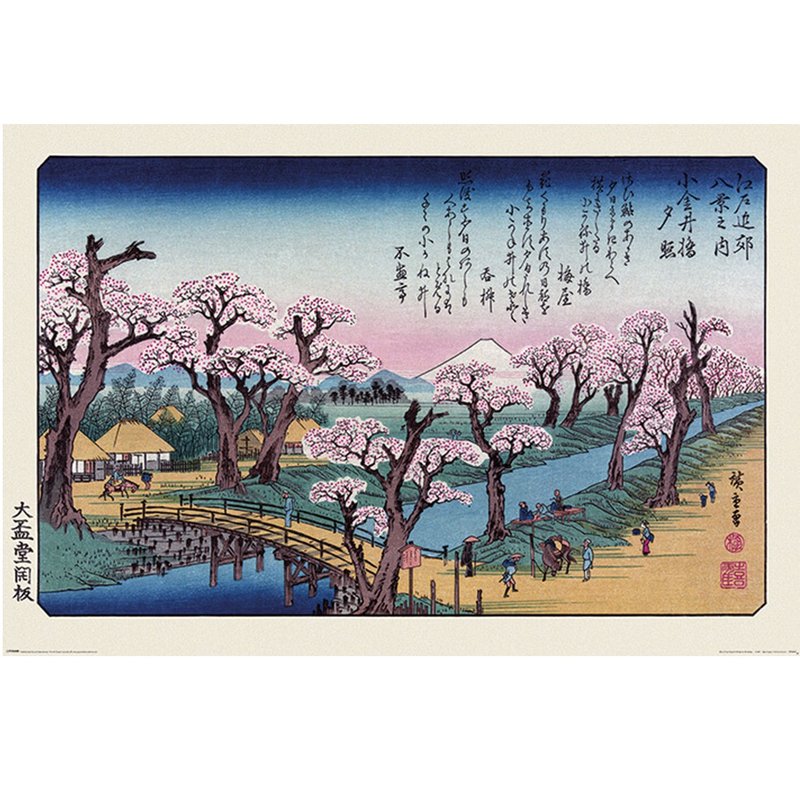 【浮世絵】歌川広重・古金井橋サンセットインポートポスター - ポスター・絵 - 紙 多色