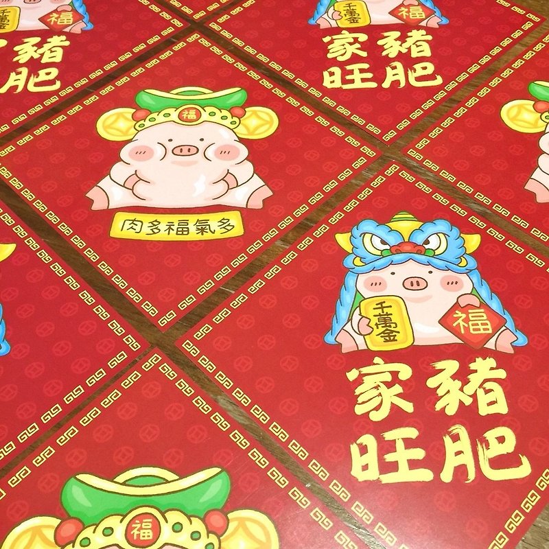 Two pigs with fat, rich meat, more blessings, and Spring Festival couplets into a set - Chinese New Year - Paper 