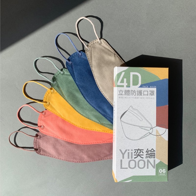 4D three-dimensional protective mask_Six-color Morandi/6 pieces - Face Masks - Other Materials Multicolor