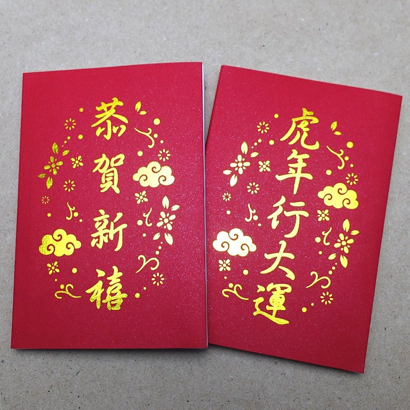 春節過年紅包款錄音卡片-手工燙金-可客製中文-農曆新年禮物卡片 - 卡片/明信片 - 紙 紅色