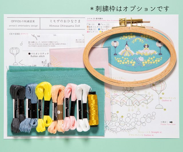 ミモザのおひな様 刺繍枠キット - ショップ net store アンナと