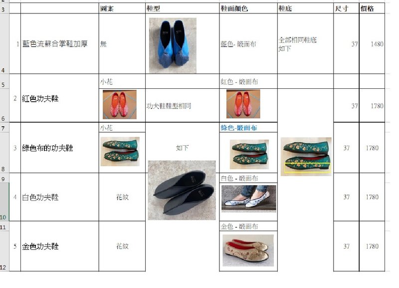 客訂_功夫鞋 - 娃娃鞋/平底鞋 - 棉．麻 多色