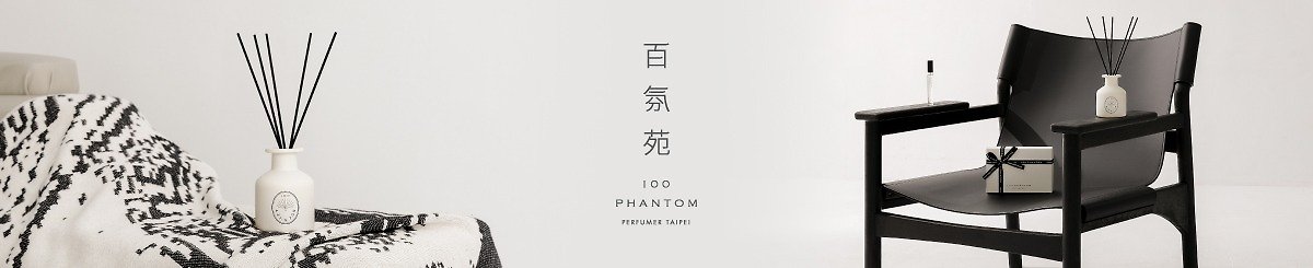 100 PHANTOM Perfumer Taipei