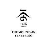 設計師品牌 - 一山汣 自然茶 139Tea