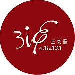 設計師品牌 - 三艾藝 3ie333