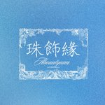 デザイナーブランド - aboutyuanaccessories