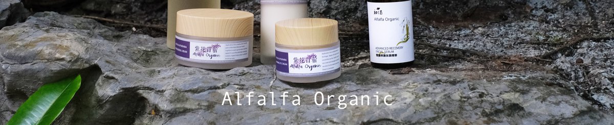 แบรนด์ของดีไซเนอร์ - Alfalfa Organic