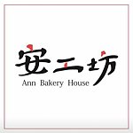 แบรนด์ของดีไซเนอร์ - Ann Bakery House