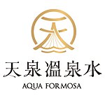 設計師品牌 - 天泉溫泉水 Aquaformosa