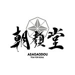 แบรนด์ของดีไซเนอร์ - Asagaodou Tea