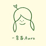 一朵苗 Aura