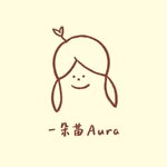 設計師品牌 - 一朵苗 Aura