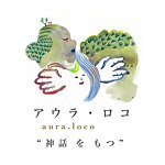 アウラ・ロコ / aura.loco
