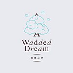 設計師品牌 - A Wadded Dream