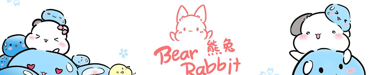 夢見夜空x熊兔Bear rabbit